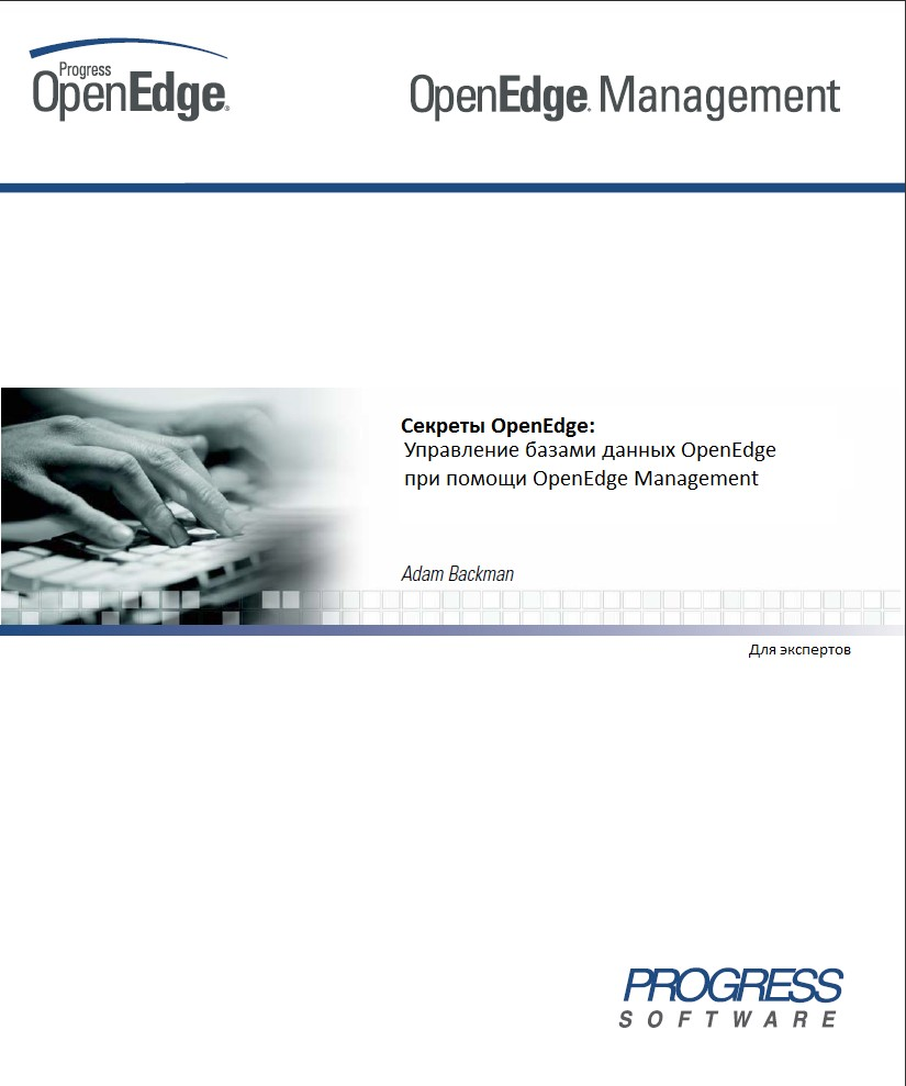 OpenEdge-Management-Book-Title