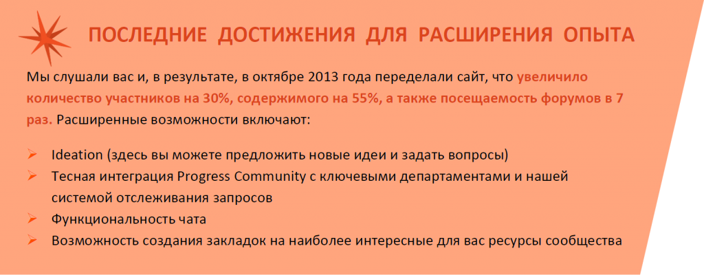 2014-06-17-12-53-12-Progress_Community_FlyerRUS.pdf-Adobe-Reader